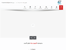 Tablet Screenshot of milad-co.com